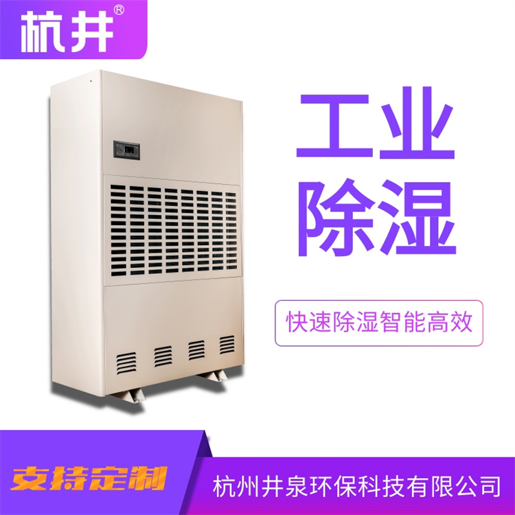 660平制糖车间除湿机选型 (2)