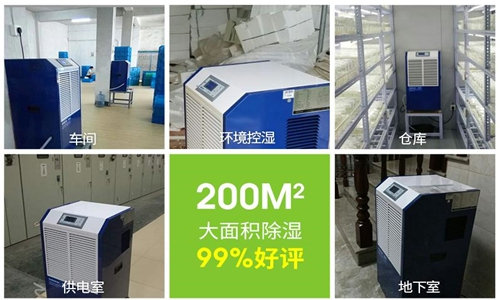 地下工作室必备：除湿机对抗潮湿环境