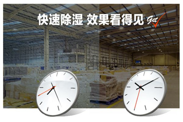望江县夏季怎么防潮？可以使用抽湿机
