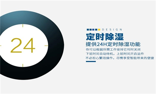 如何选择合适的除湿机日除湿量