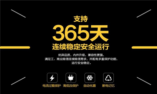 地下室墙面除湿机：长短租20KG工业除湿器在杭州