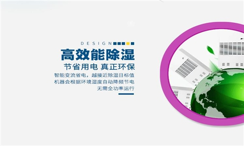 使用地坪漆施工除湿机克服地下车库地坪施工受潮问题
