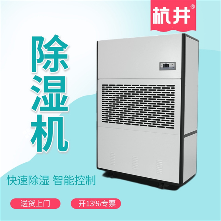 1000平的食品杀菌室选多大的除湿机