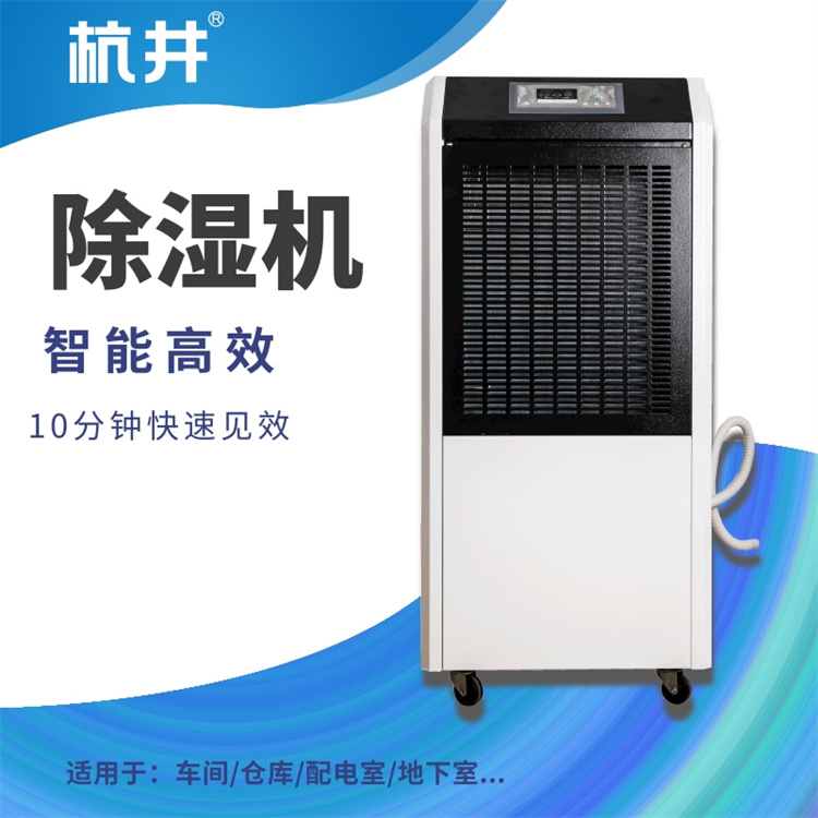 建始县连雨天怎么除湿？配置除湿器