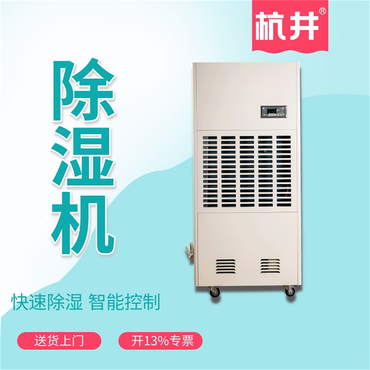 1500平烟草储存库房除湿机选型 (2)
