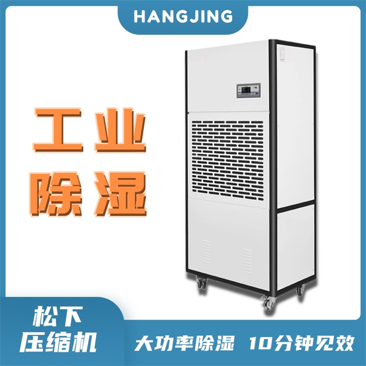 丹东雨天太潮如何除湿？安装工业除湿机