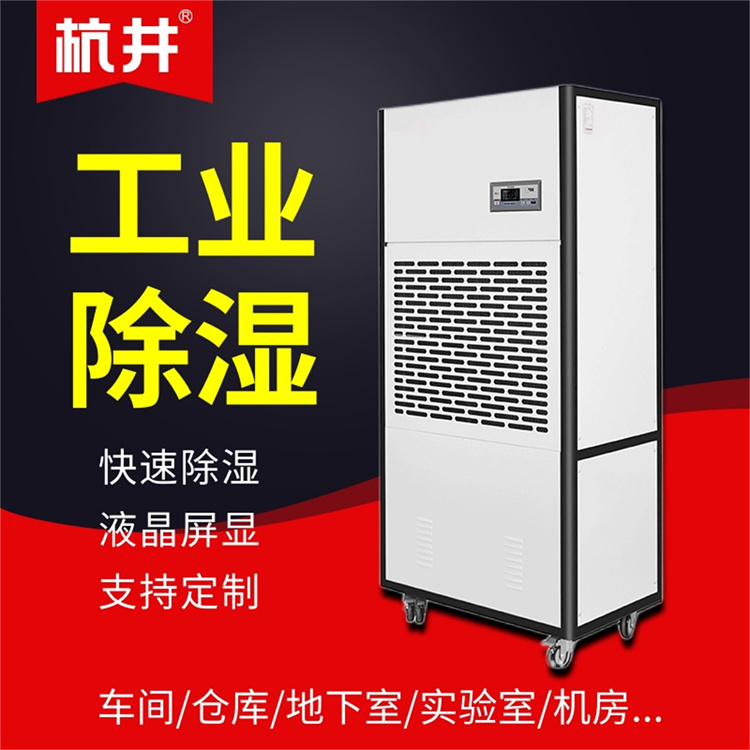 400平的风力发电机房选多大的除湿机