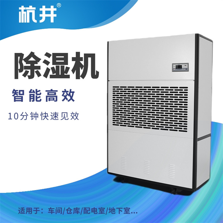 除湿机的使用指南,让你的家干干爽爽
