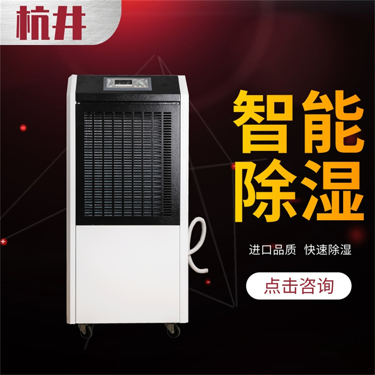 1200平无尘喷漆房除湿机选型