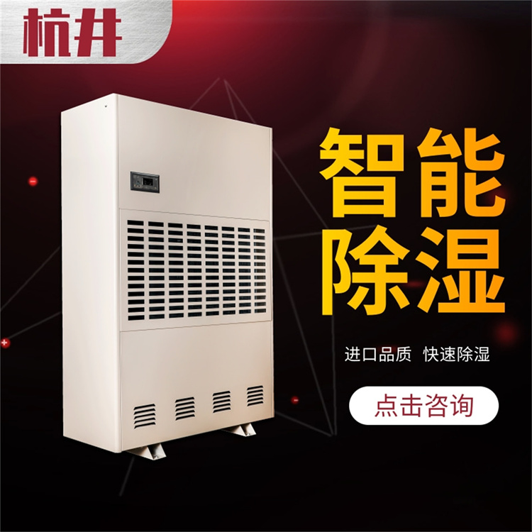 电子车间用CGTZF20风冷冷风型管道调温除湿机