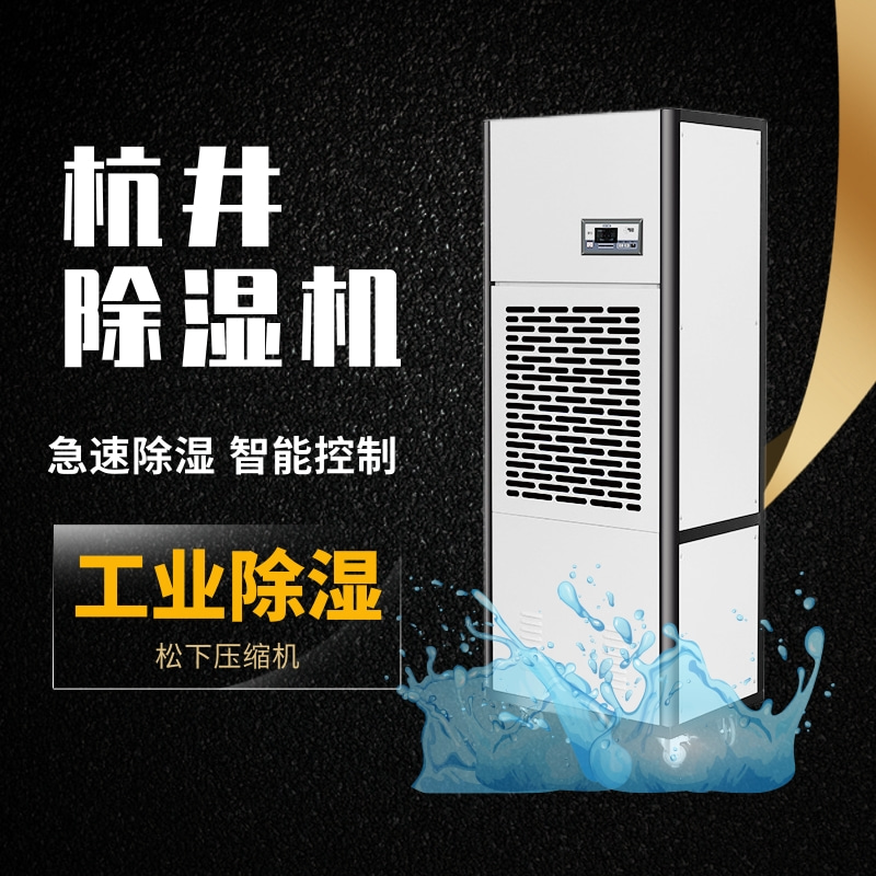 HF20N 8匹CD制造车间专用恒温恒湿机空调机升温除湿
