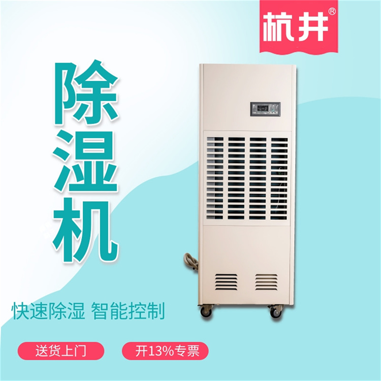 人防CGTZF75风冷冷风型管道调温除湿机