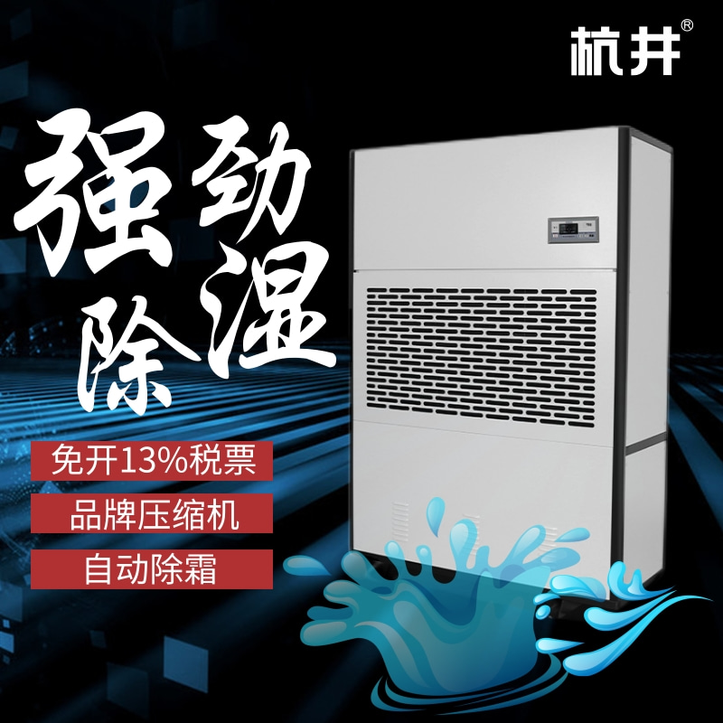 HF100N 39匹档案室专用工业恒温恒湿空调机精度±1℃