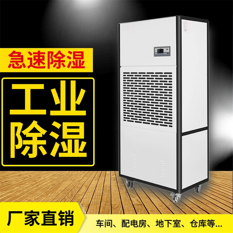 电子厂车间专用高效除湿机与除湿系统 电子厂车间专用高效除湿机与除湿系统