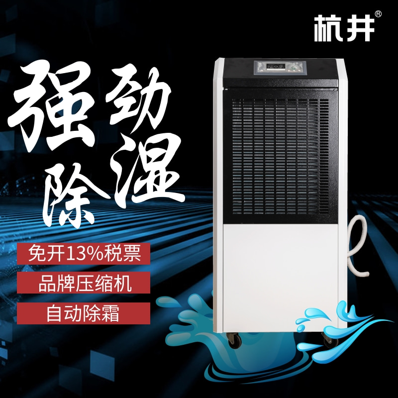 LED生产库房潮湿如何解? LED生产库房潮湿如何解?