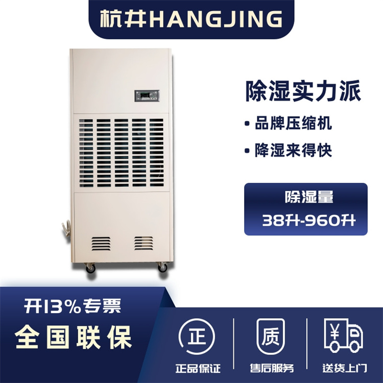 饼干车间湿度超标?揭秘高效除湿秘籍! 饼干车间湿度超标?揭秘高效除湿秘籍!