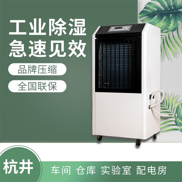 工业厂房除湿机 工业车间抽湿机 工业仓库防潮机