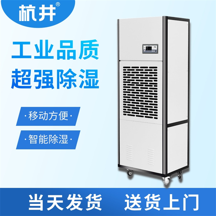 纸品厂如何有效除湿：工业除湿机的智慧选择