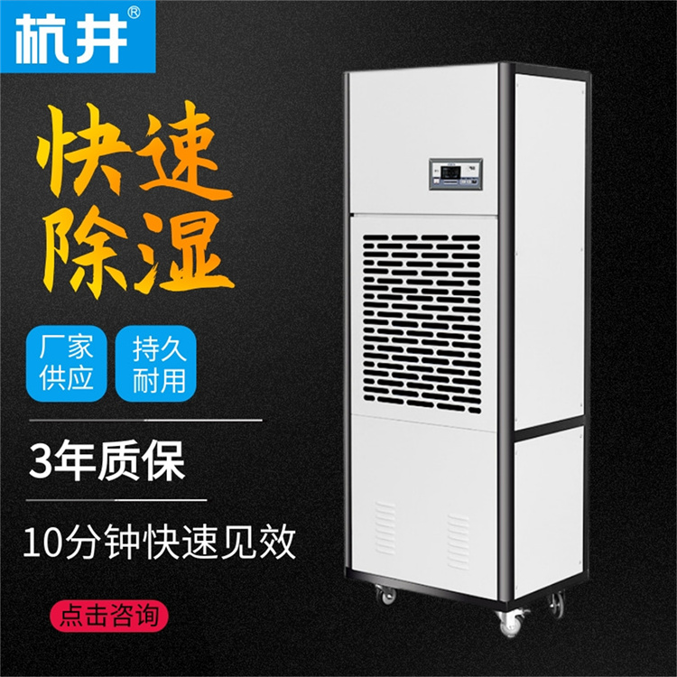 水利发电机房潮湿处理方法？