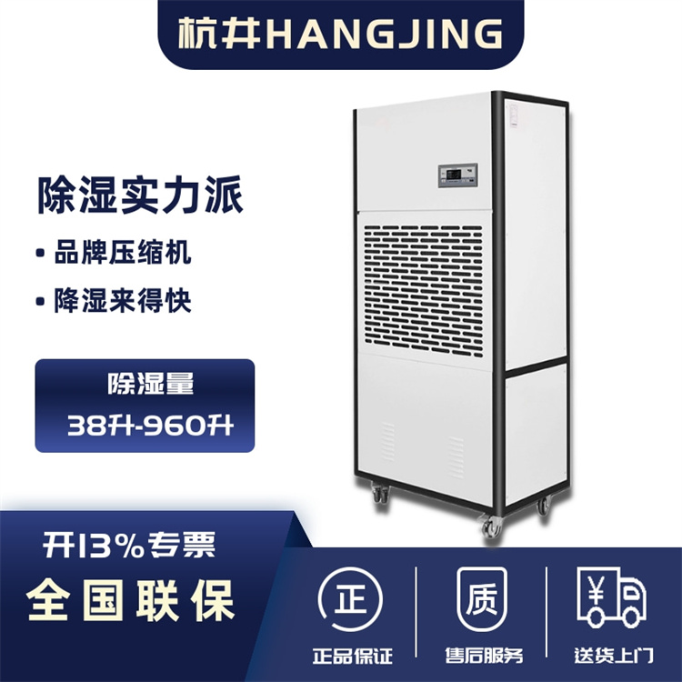 地下车库除湿机出租 地下停车库除湿机租赁