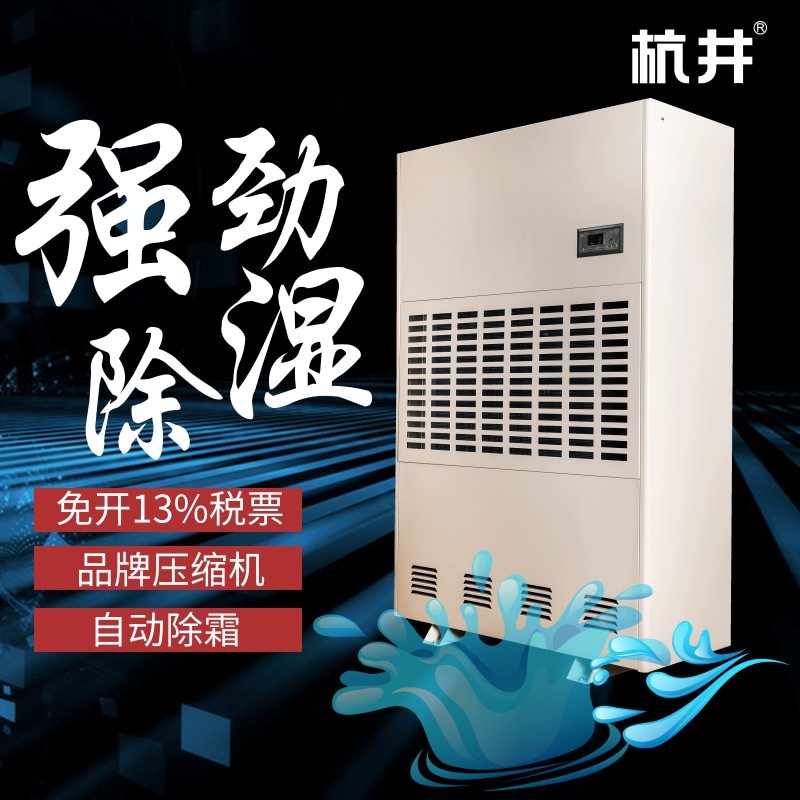 揭秘电力配电房：如何用科技守护潮湿“隐形杀手”