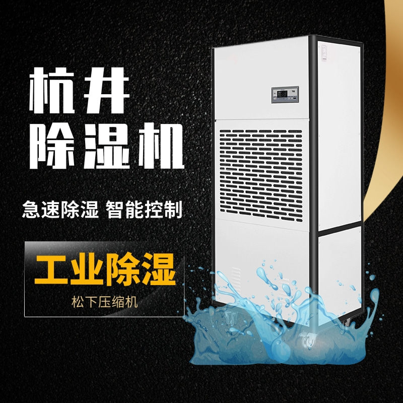揭秘涂布车间:如何用除湿机打造恒温恒湿的理想环境? 揭秘涂布车间:如何用除湿机打造恒温恒湿的理想环境?